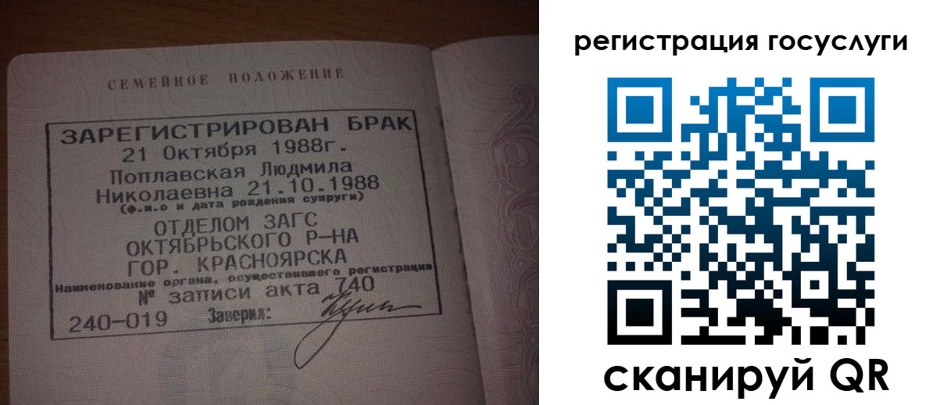 купить прописку в Тайге